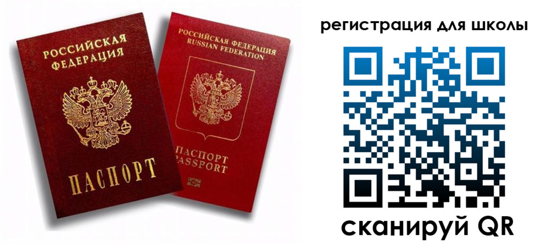 временная прописка в Карачеве