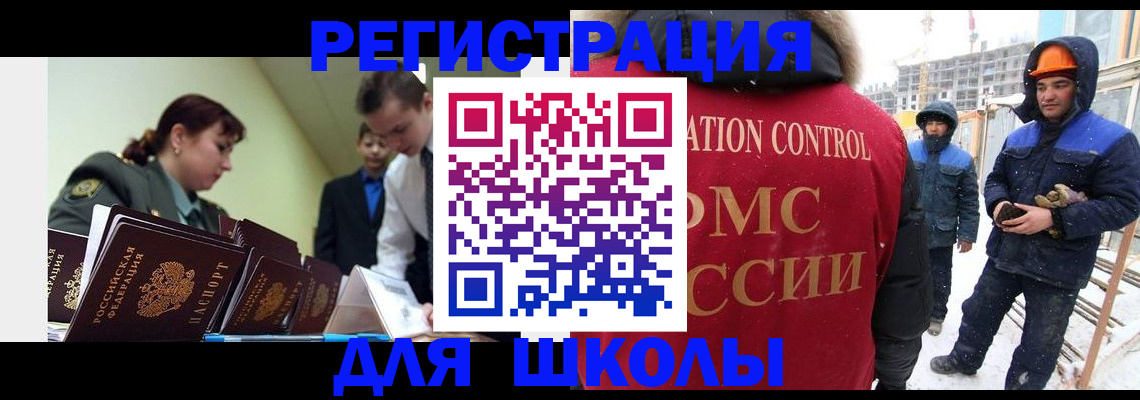 миграционный учет в Карачеве
