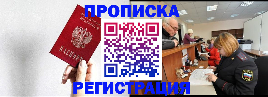 временная регистрация для всех в Карачеве