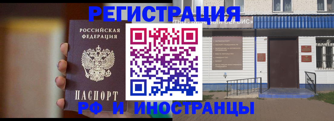 прописка паспорт в Карачеве