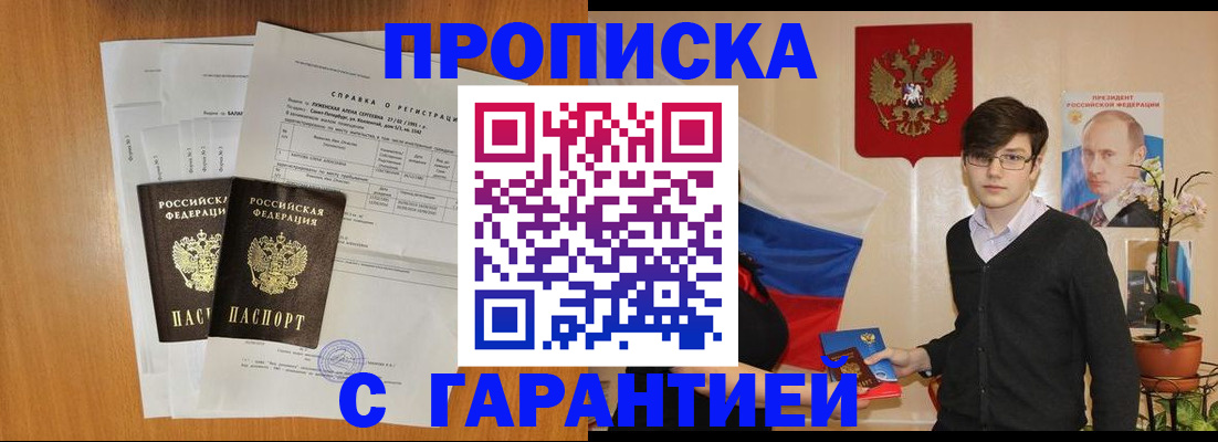 прописка для военкомата в Карачеве