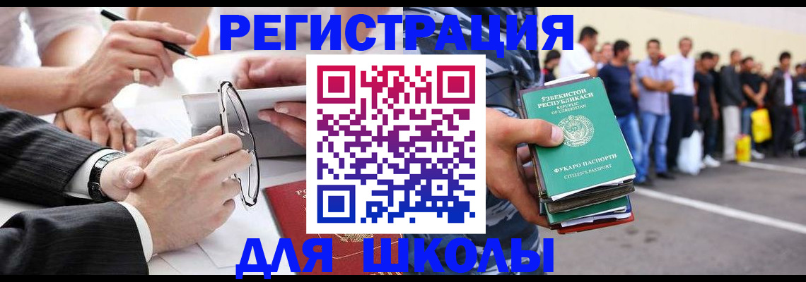 временная прописка в Карачеве