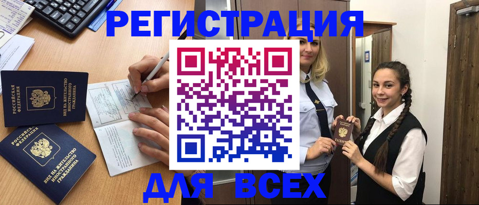 временная регистрация в Карачеве