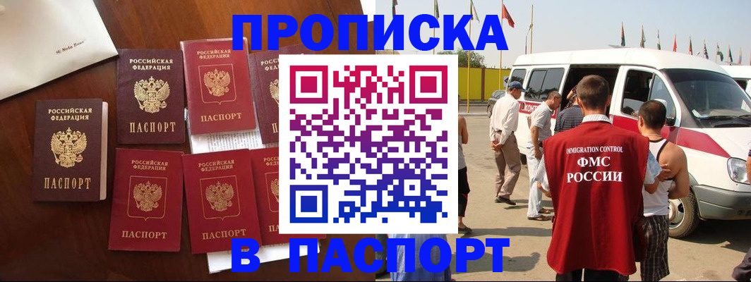 временная регистрация для всех в Карачеве